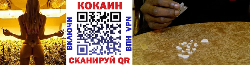 COCAIN Fish Scale  Купить где  Черемхово 