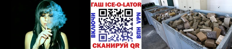 ГАШ хэш  Купить где  Черемхово 