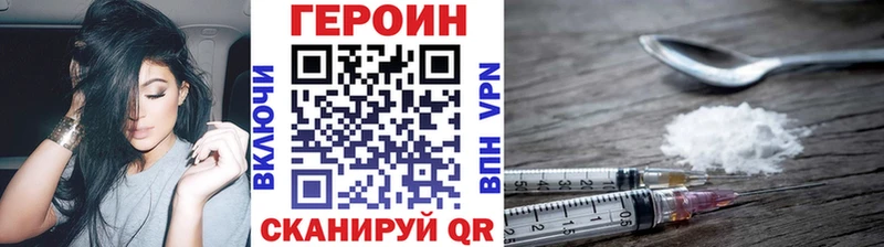 Героин белый Купить где Черемхово