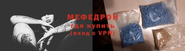 мефедрон мука Наволоки