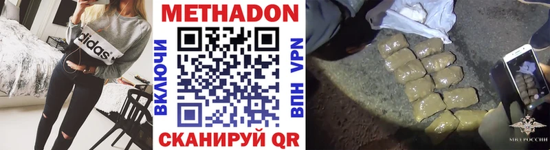 Купить где  Черемхово  МЕТАДОН кристалл 